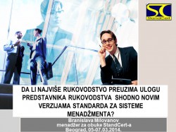 2014_mart_nedelja_kvaliteta_PRK